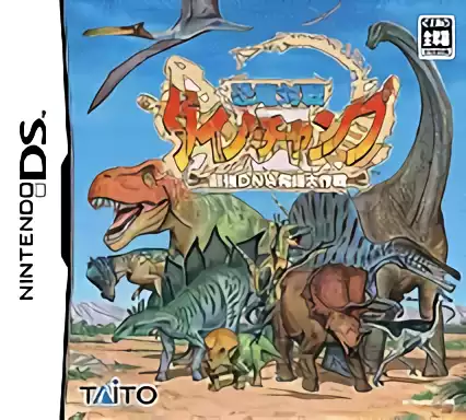 jeu Kyouryuu Taisen Dino Champ - Saikyou DNA Hakkutsu Daisakusen